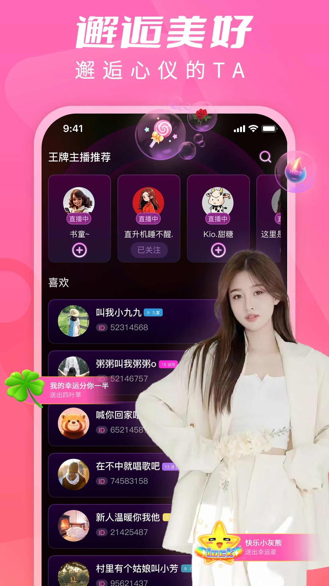 U��ֱ��(ֱ���罻APP����)v1.8.3 ��׿���ͼ