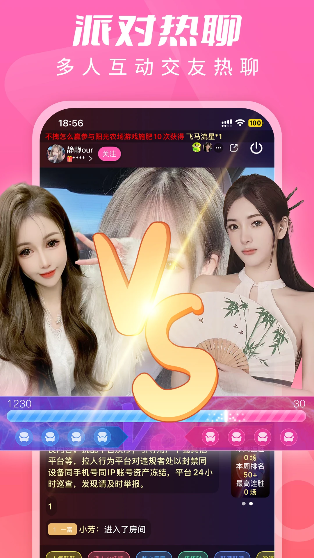 U��ֱ��(ֱ���罻APP����)v1.8.3 ��׿���ͼ