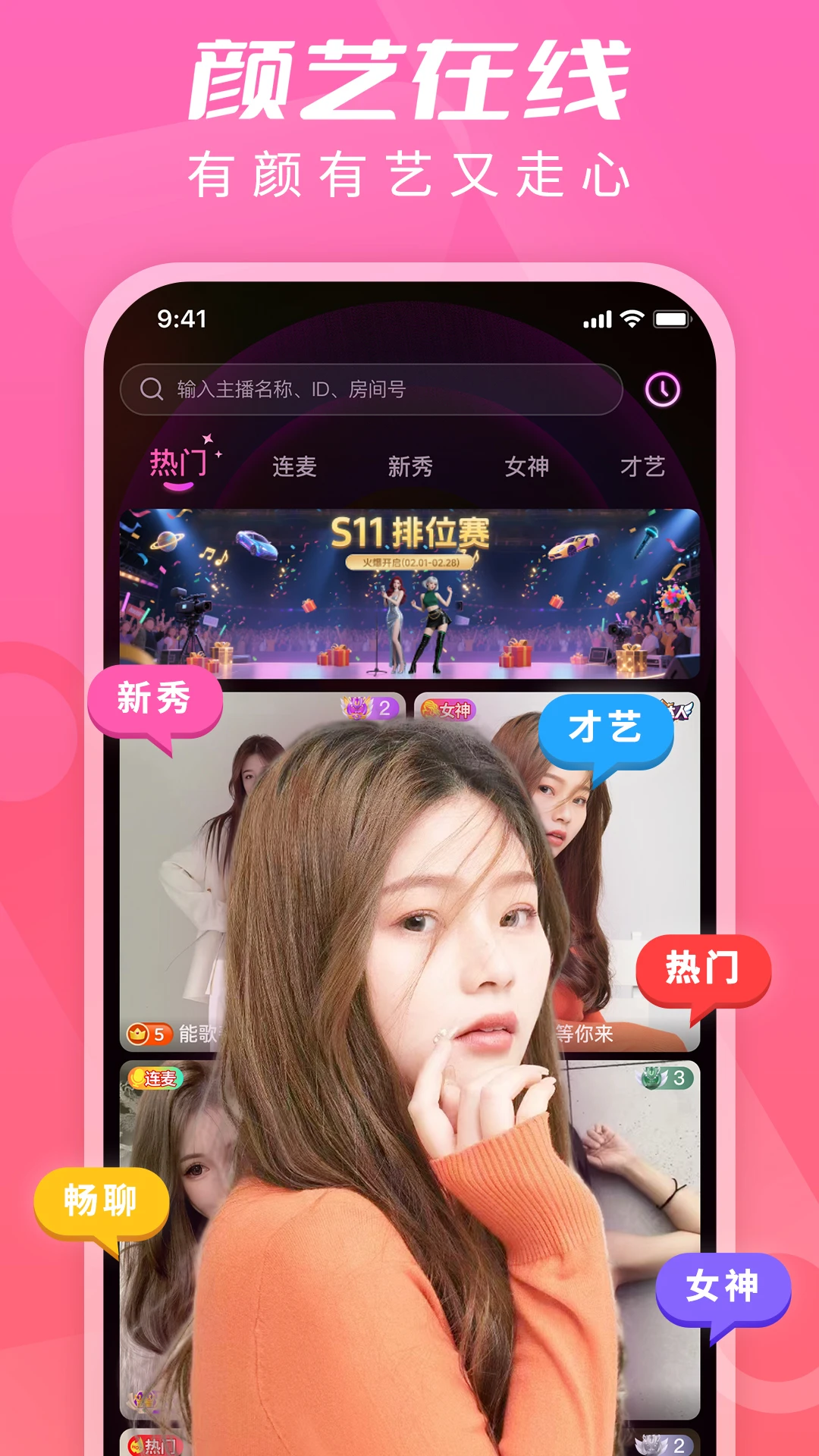 U��ֱ��(ֱ���罻APP����)v1.8.3 ��׿���ͼ