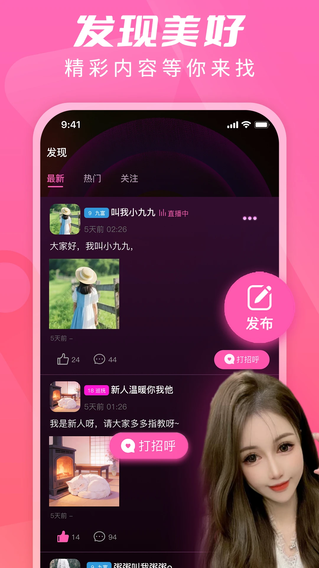U��ֱ��(ֱ���罻APP����)v1.8.3 ��׿���ͼ