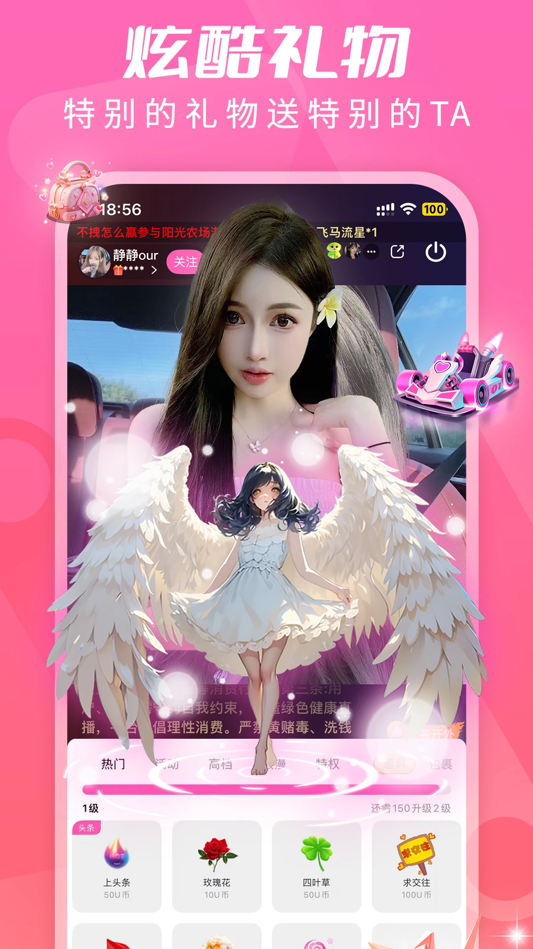 U��ֱ��(ֱ���罻APP����)v1.8.3 ��׿���ͼ