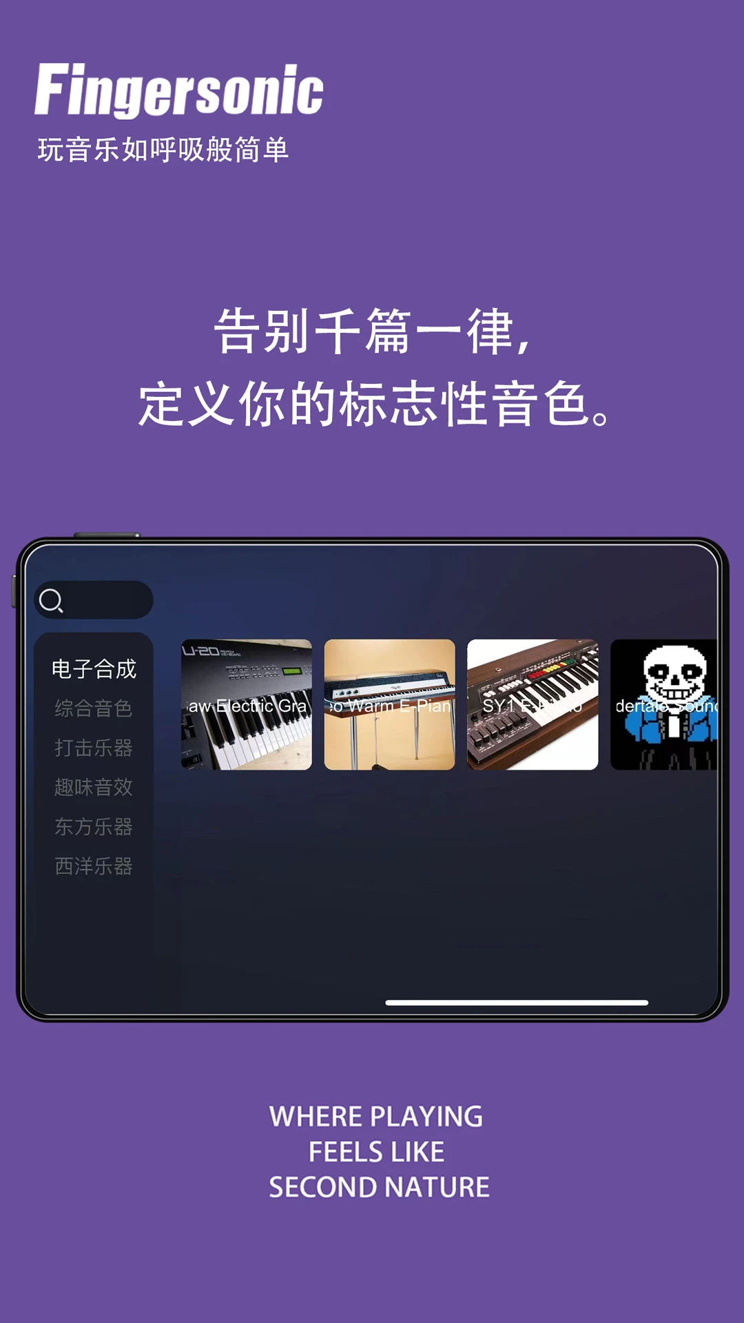 Fingersonic(�������ִ���)v1.0.14 ��Ѱ��ͼ
