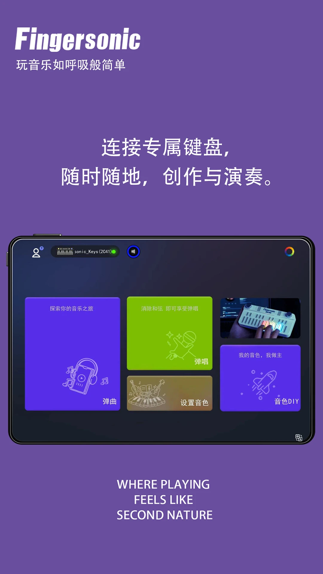 Fingersonic(�������ִ���)v1.0.14 ��Ѱ��ͼ