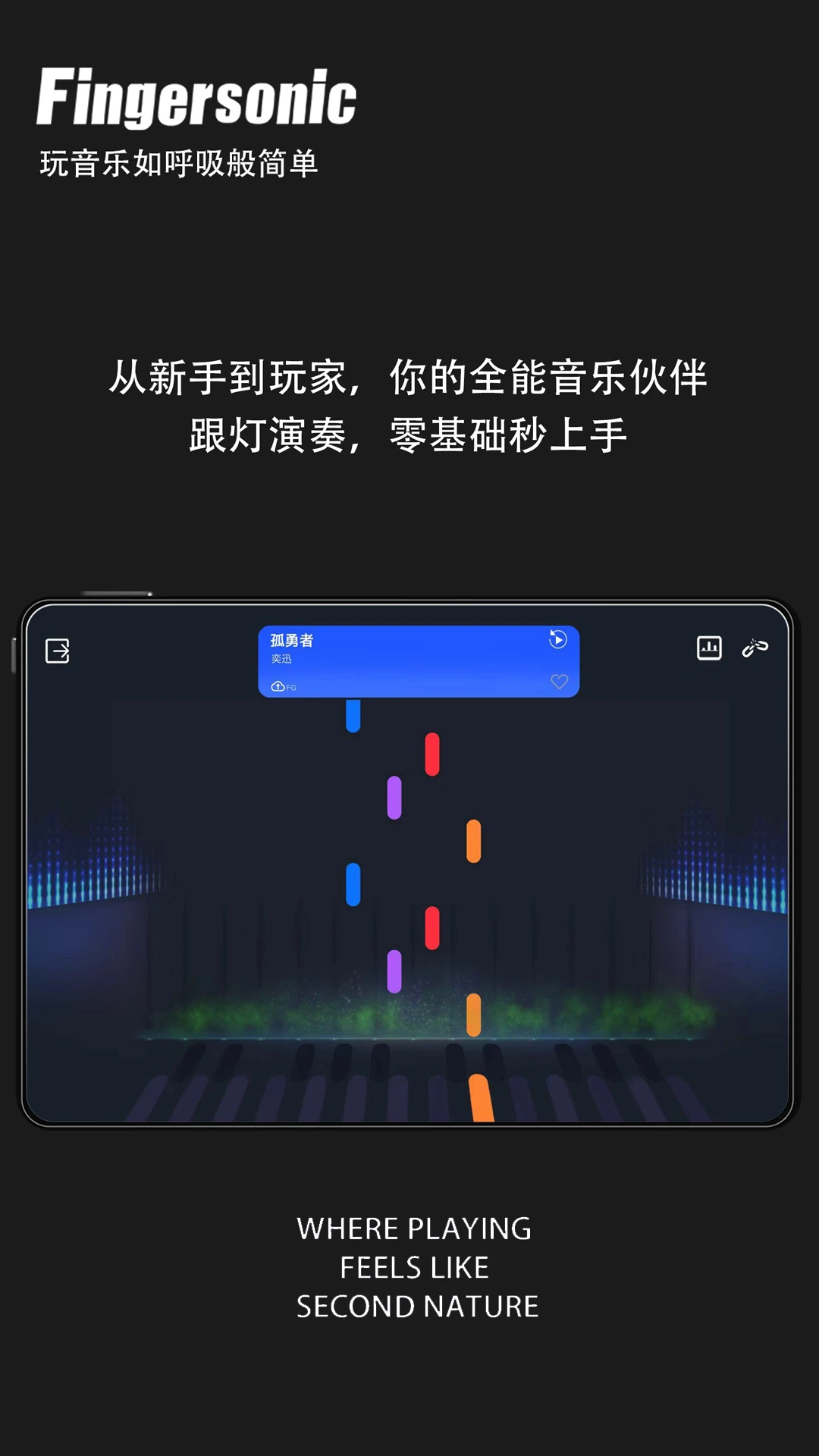 Fingersonic(�������ִ���)v1.0.14 ��Ѱ��ͼ