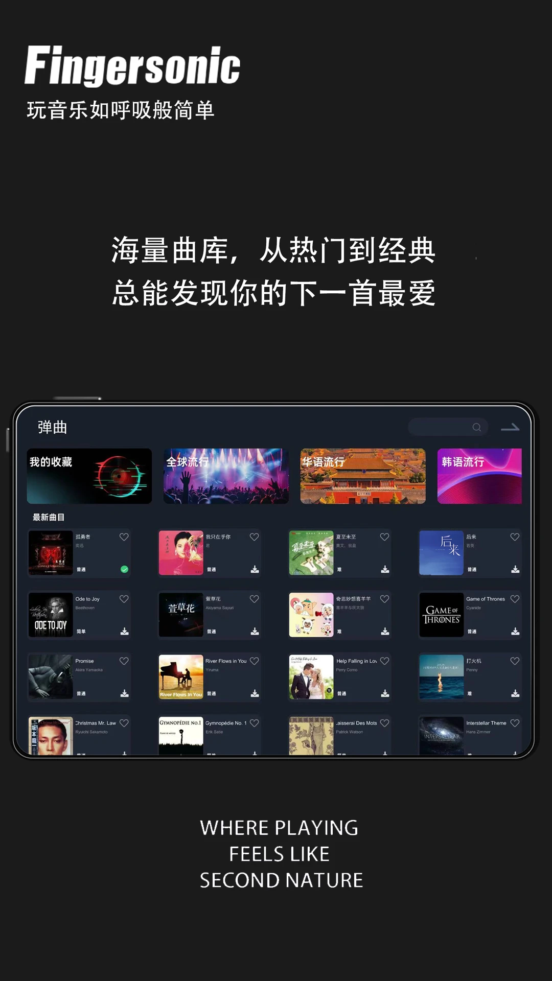 Fingersonic(�������ִ���)v1.0.14 ��Ѱ��ͼ