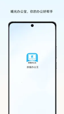 ��ҡ�칫��(�����칫����)v1.2.0 ��Ѱ��ͼ