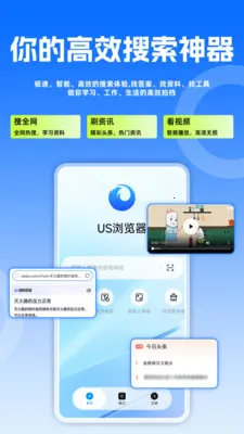 US�����(�๦�������)v1.0.5 ��Ѱ��ͼ