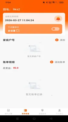 ȼ���Ʒ����2026���°汾v1.0.0 ��׿���ͼ