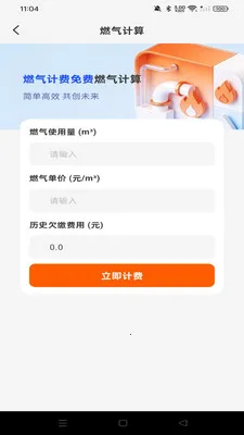 ȼ���Ʒ����2026���°汾v1.0.0 ��׿���ͼ