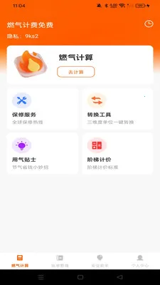 ȼ���Ʒ����2026���°汾v1.0.0 ��׿���ͼ