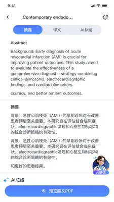 MedMate(ҽ��AI����)v1.0.45 �ֻ����ͼ