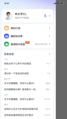 MedMate(ҽ��AI����)v1.0.45 �ֻ����ͼ