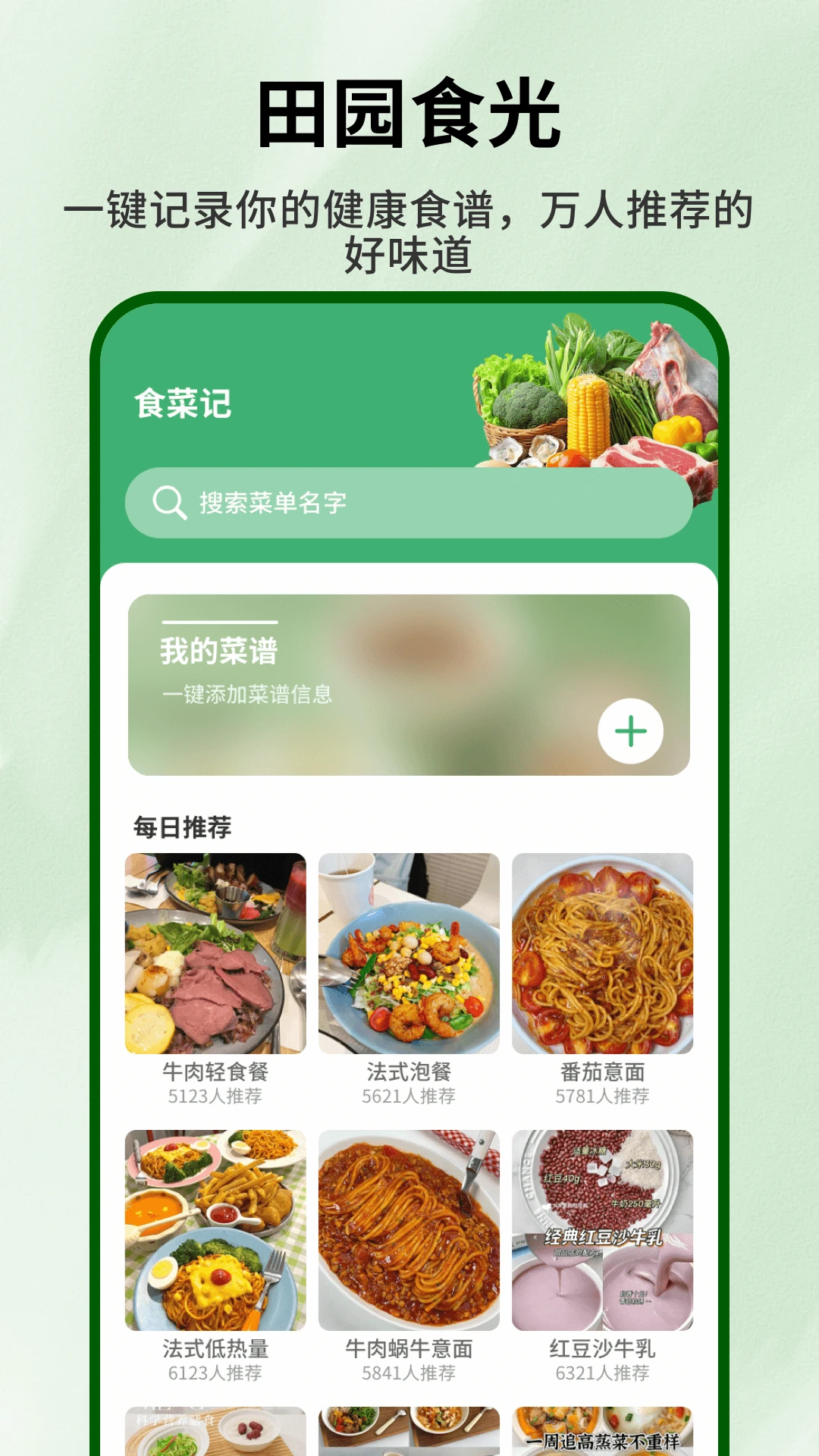 ���̵�С��԰2026���°汾v1.0.6 �ٷ������ͼ