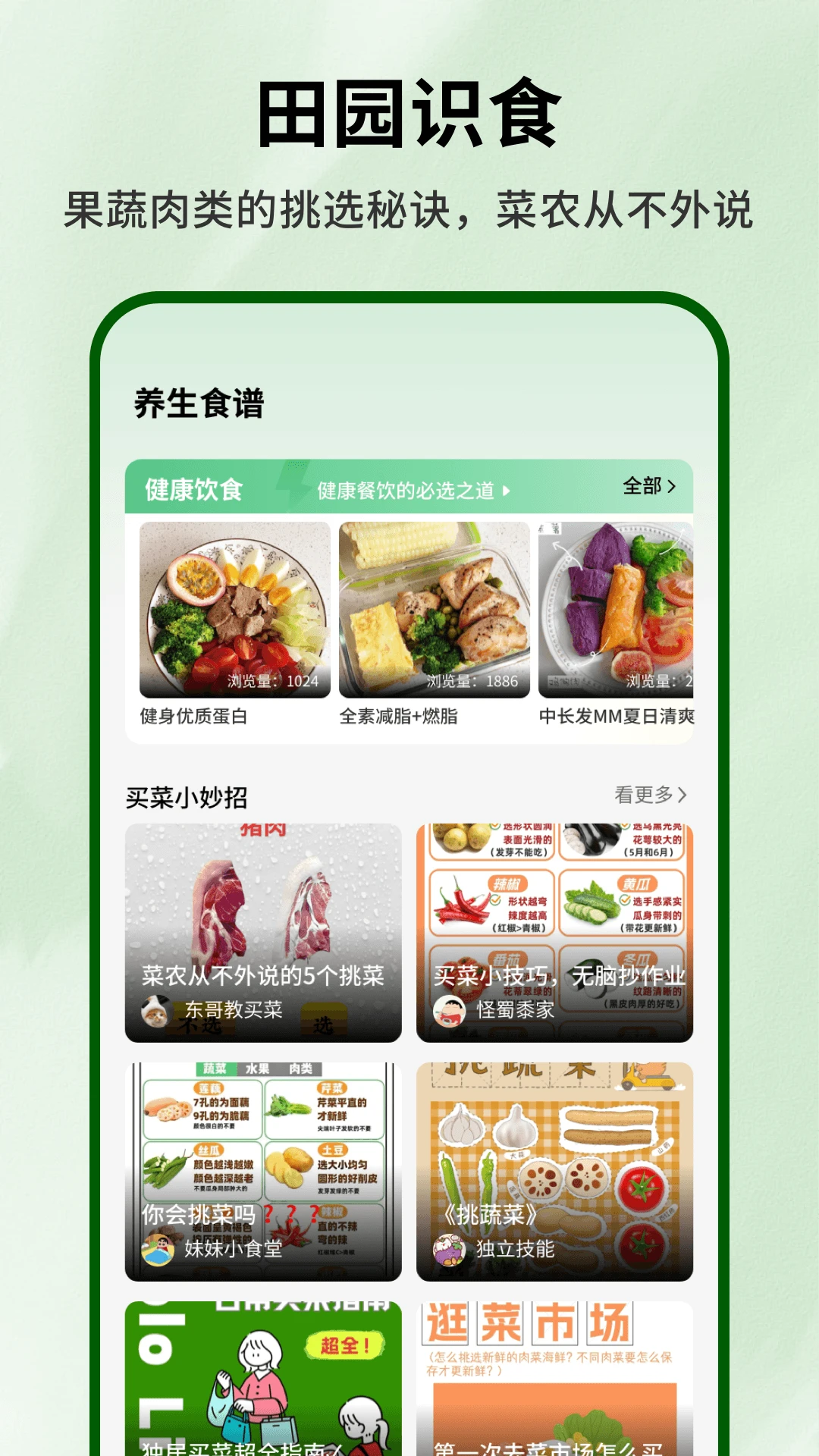 ���̵�С��԰2026���°汾v1.0.6 �ٷ������ͼ