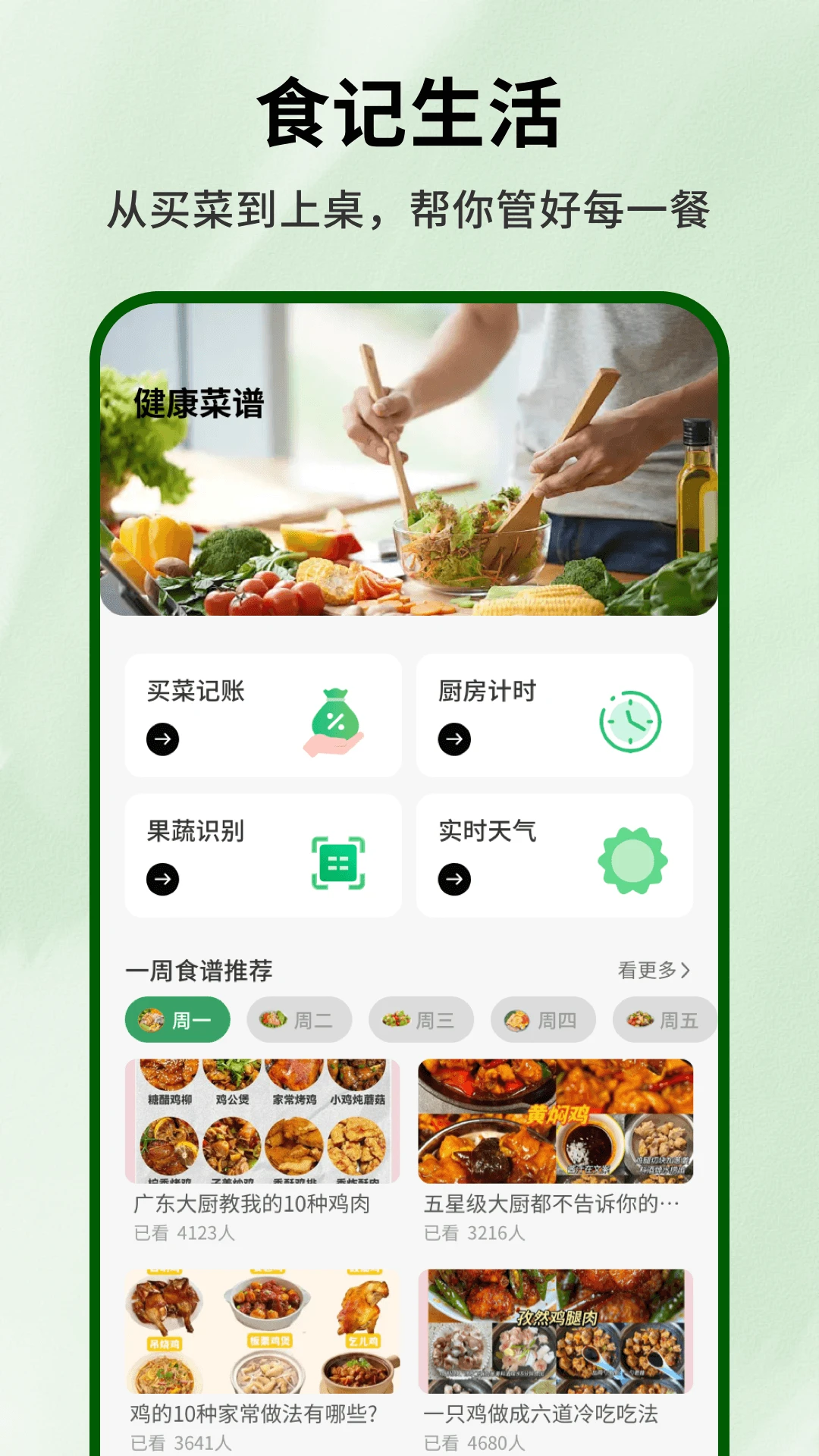 ���̵�С��԰2026���°汾v1.0.6 �ٷ������ͼ