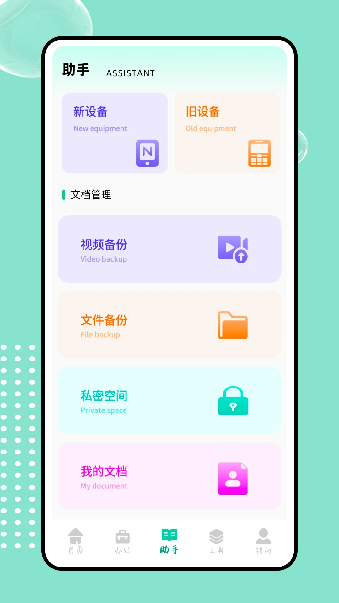 icould(ȫ�ܰ칫ƽ̨)v1.0.0 ��Ѱ��ͼ