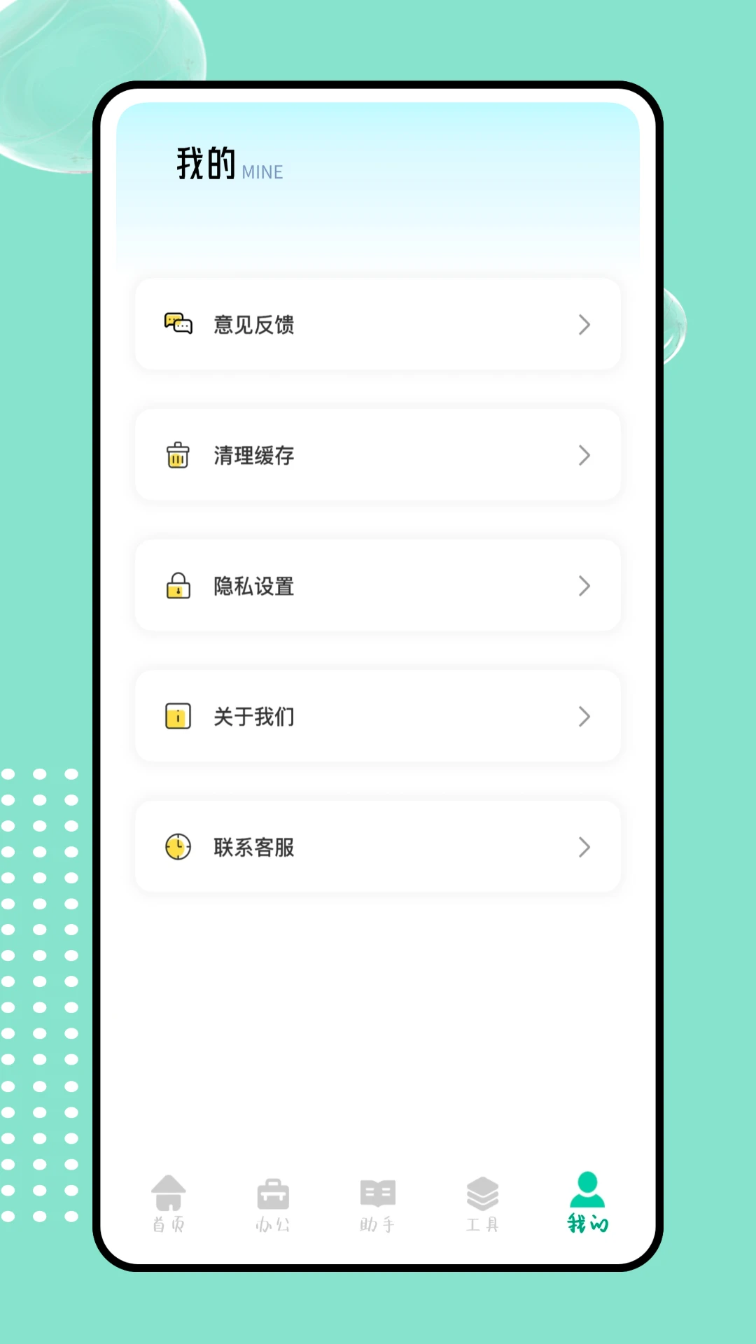 icould(ȫ�ܰ칫ƽ̨)v1.0.0 ��Ѱ��ͼ