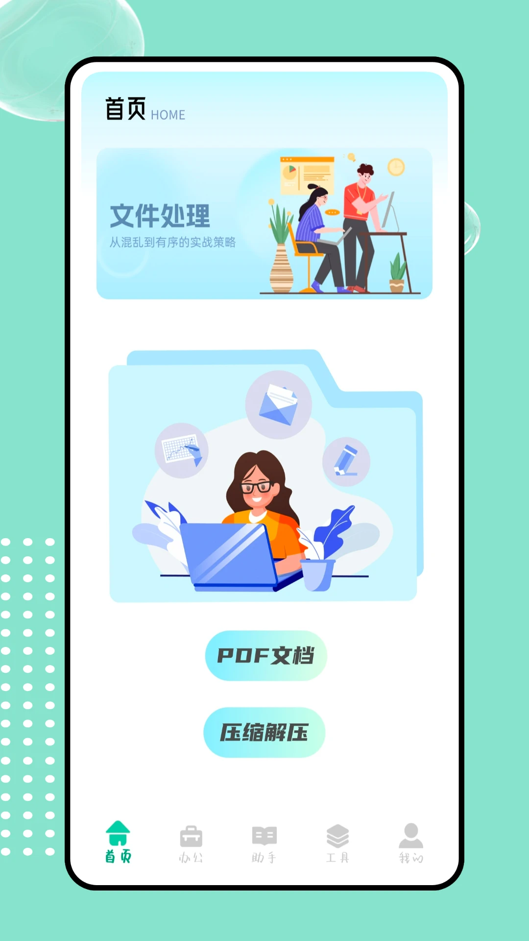 icould(ȫ�ܰ칫ƽ̨)v1.0.0 ��Ѱ��ͼ