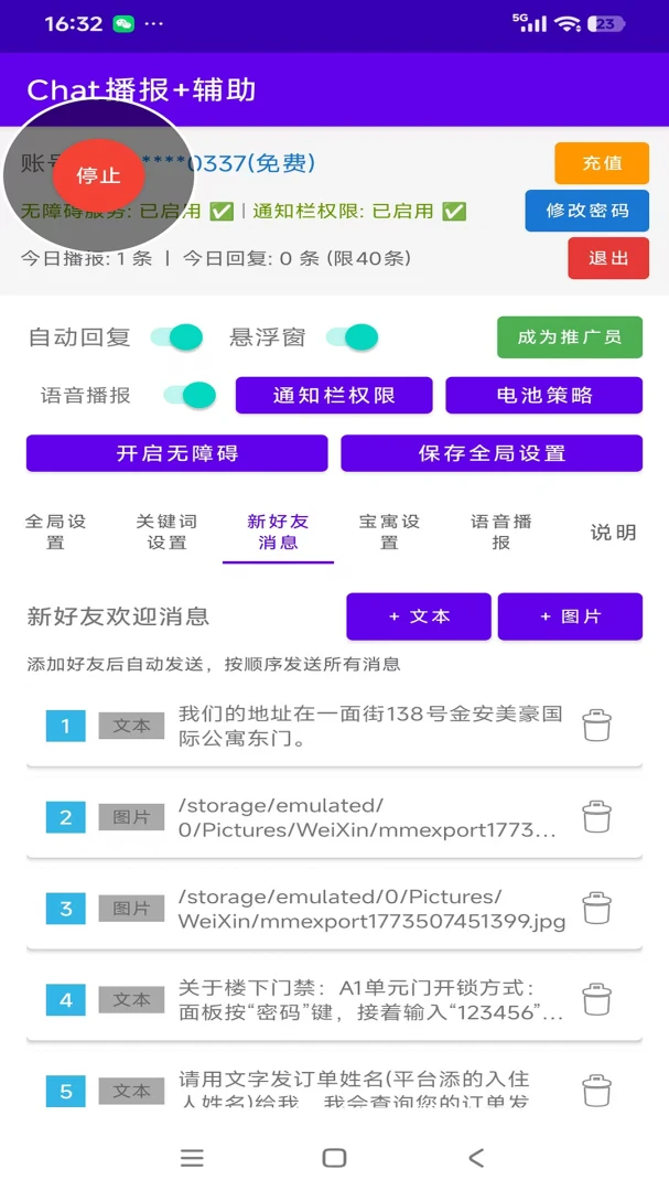 Chat�����Ӹ��������ֻ���v2.1 ��Ѱ��ͼ