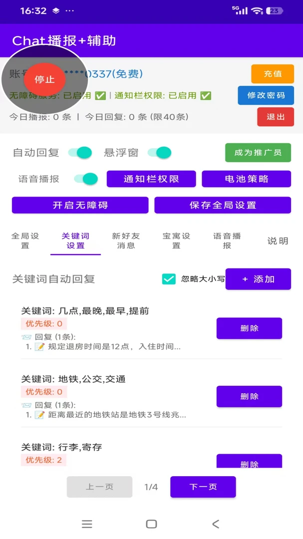 Chat�����Ӹ��������ֻ���v2.1 ��Ѱ��ͼ