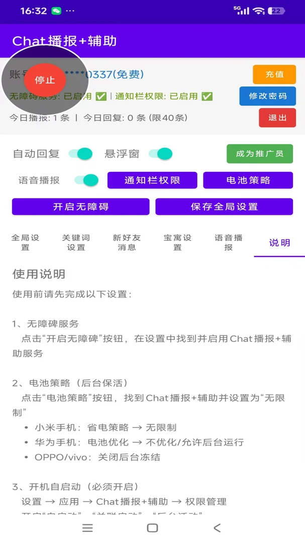 Chat�����Ӹ��������ֻ���v2.1 ��Ѱ��ͼ