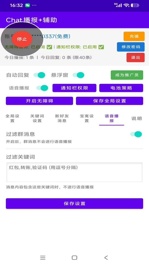Chat�����Ӹ��������ֻ���v2.1 ��Ѱ��ͼ