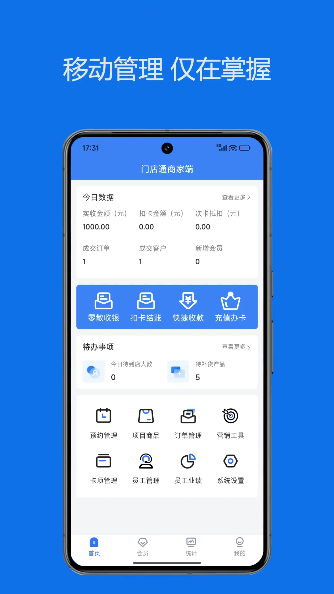 ˼��ŵ�ͨ�����ֻ���v1.7.1 �ٷ������ͼ