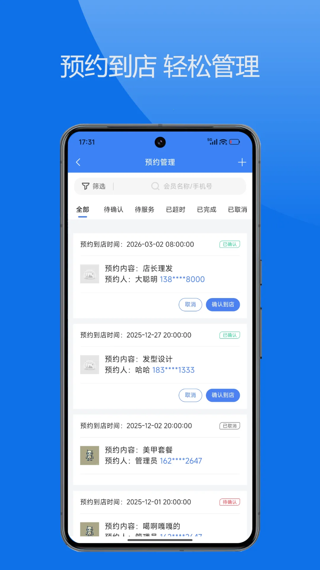 ˼��ŵ�ͨ�����ֻ���v1.7.1 �ٷ������ͼ