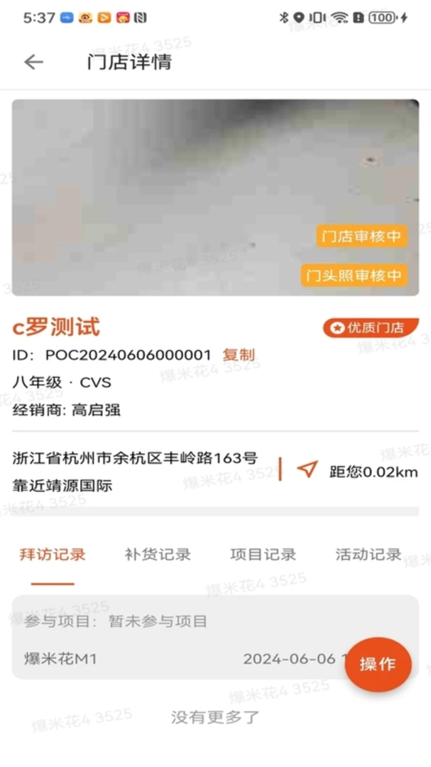 ��������ҵ��Ա��(ҵ��Ա����Ӧ��)v3.9.30 ��Ѱ��ͼ
