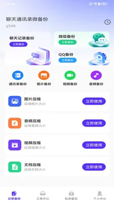 ����ͨѶ¼΢����2026���°汾v1.0.1 ��Ѱ��ͼ