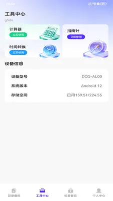 ����ͨѶ¼΢����2026���°汾v1.0.1 ��Ѱ��ͼ
