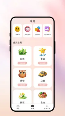 ������(AIͼ��������)v1.0.1 �ֻ����ͼ