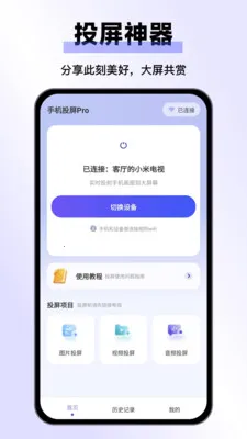 �ֻ�Ͷ��Pro2026�ٷ����°汾v25.1.0 �ֻ����ͼ