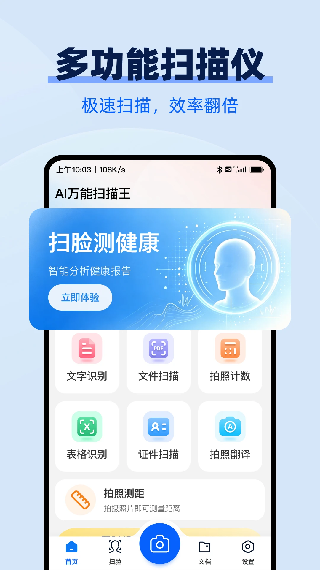 AI����ɨ����(����ʶ�𹤾�)v1.3.1 �ֻ����ͼ