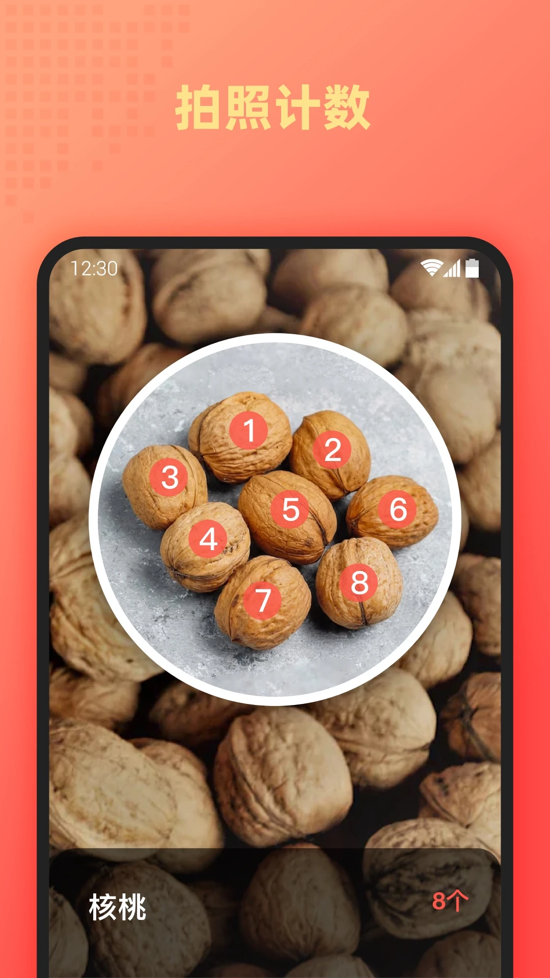 AI����ɨ����(����ʶ�𹤾�)v1.3.1 �ֻ����ͼ