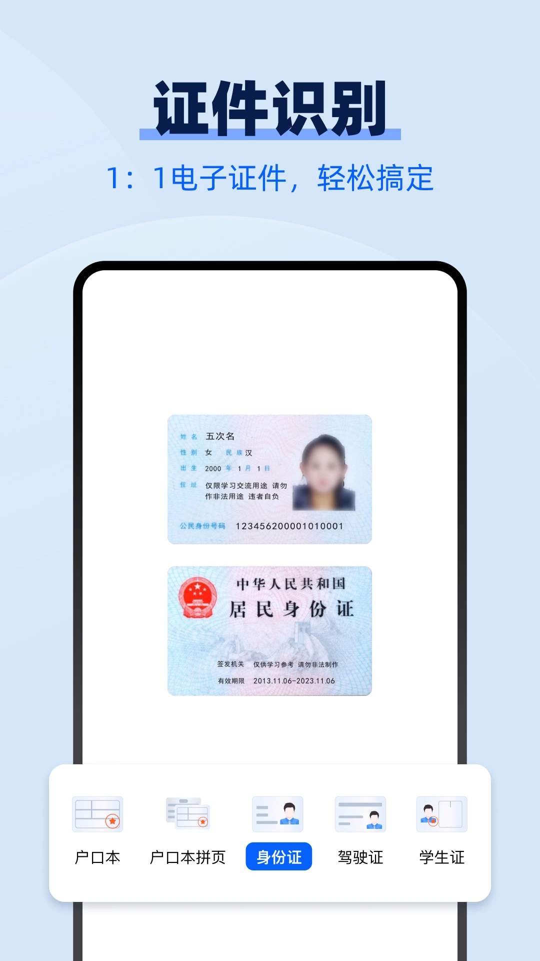 AI����ɨ����(����ʶ�𹤾�)