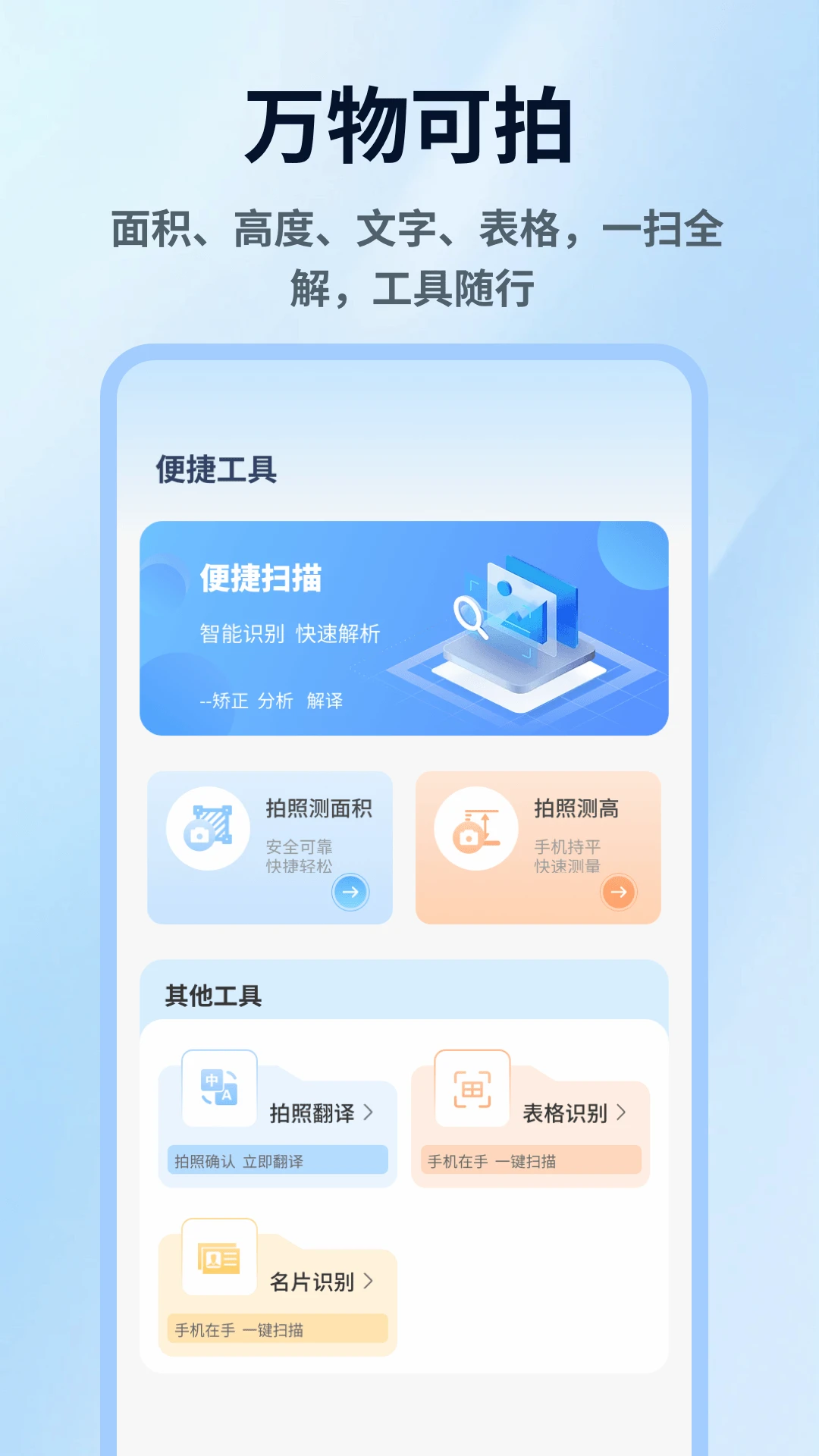 ���ռ��������ֻ���v1.0.7 �ٷ������ͼ