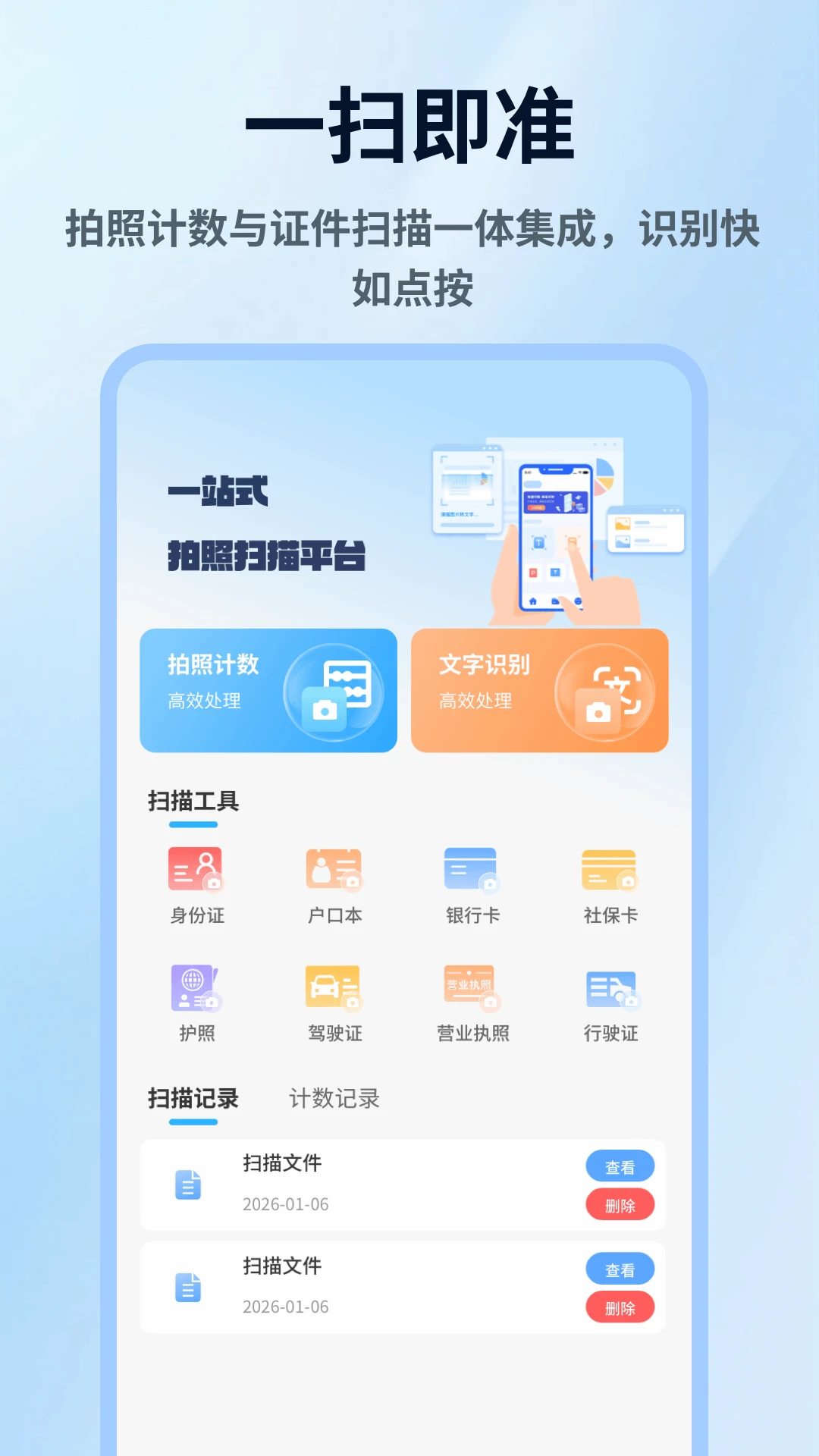���ռ��������ֻ���v1.0.7 �ٷ������ͼ