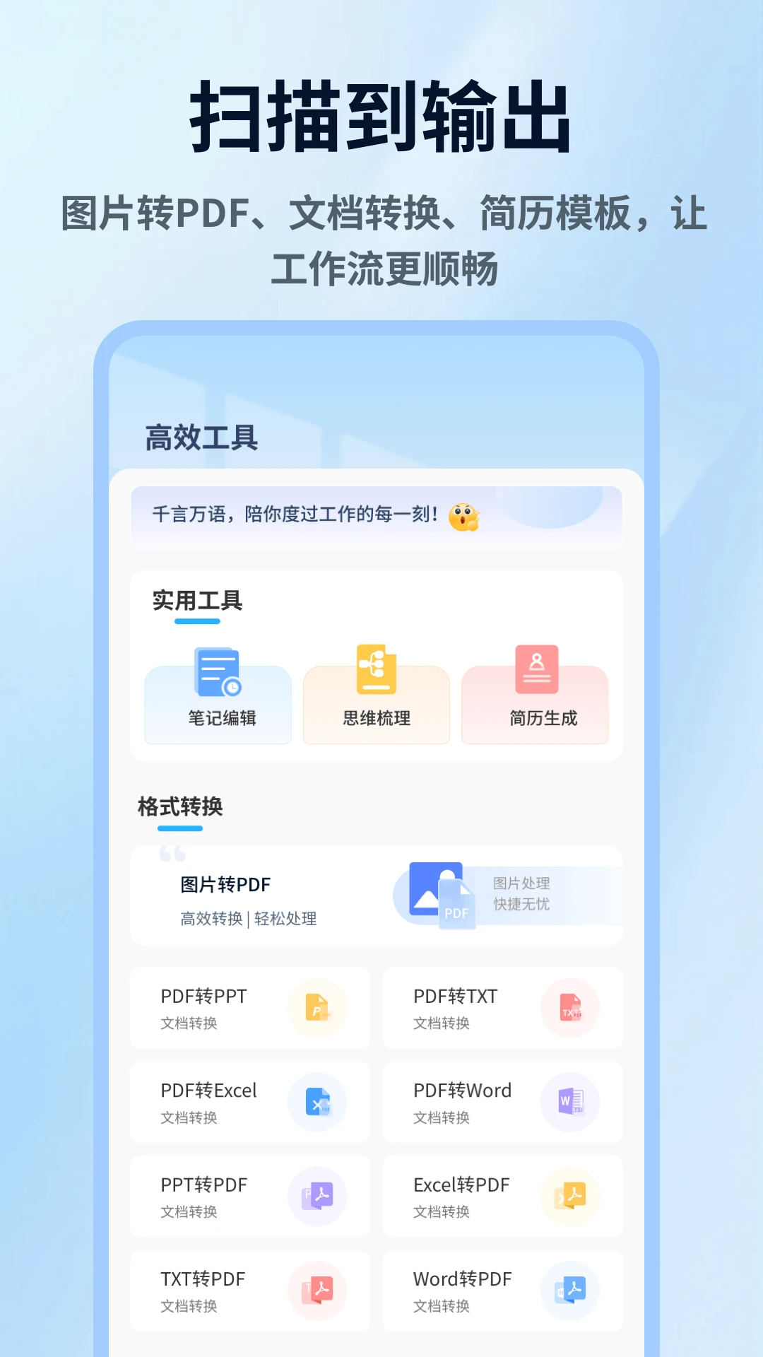 ���ռ��������ֻ���v1.0.7 �ٷ������ͼ