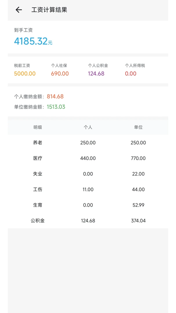δ��������(ȫ�ܼ��㹤��)v2.14.8 �ֻ����ͼ