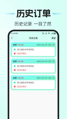 ���մ������ְ�׿���ֻ���v1.0.1 ��׿���ͼ