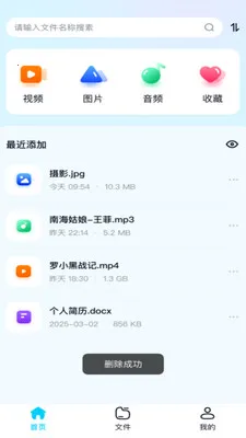��Ƭ�����������ֻ���v1.0.2 ��Ѱ��ͼ