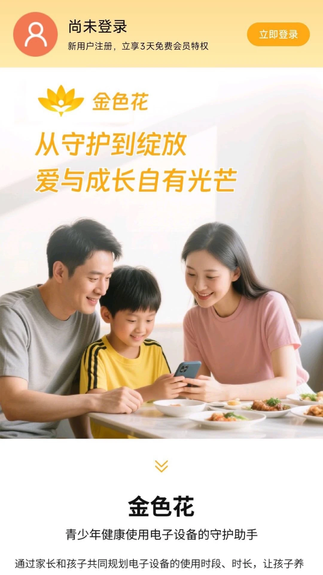 ��ɫ���ҳ���(�ػ������û�)v1.8.7.777270.09021534 ��׿���ͼ