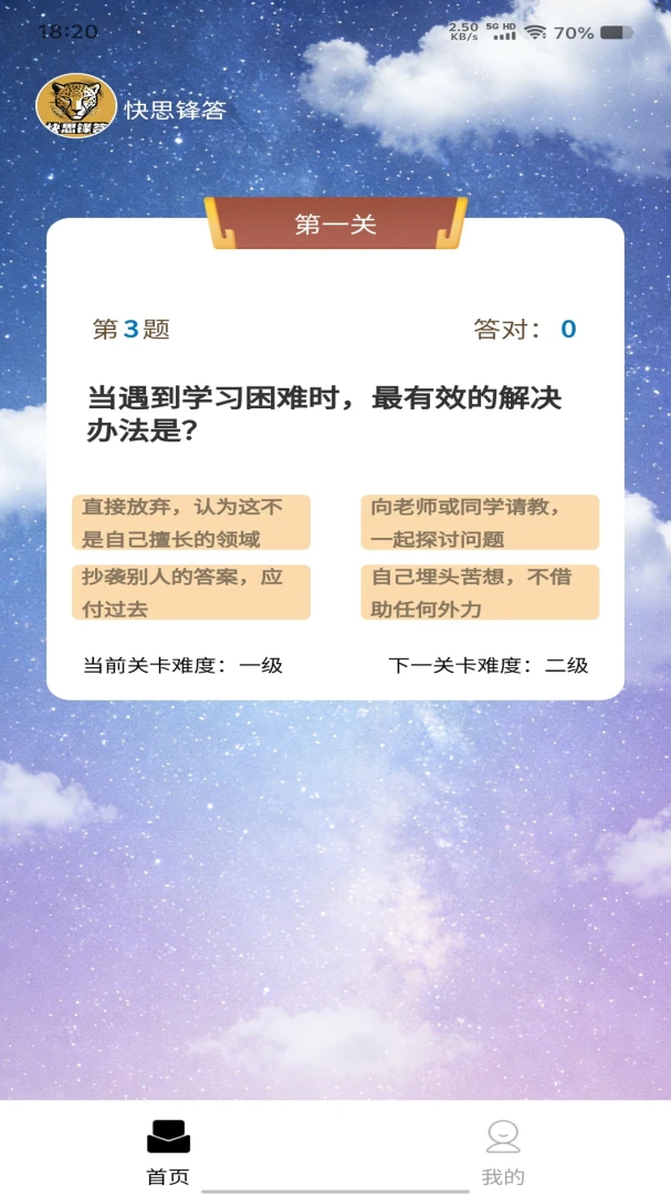 ��˼���2026���°汾v1.0.1 �ٷ������ͼ
