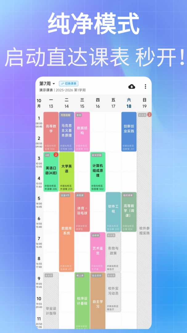 �����α�(��ѧ���γ̱�Ӧ��)v4.13.2 ��׿���ͼ