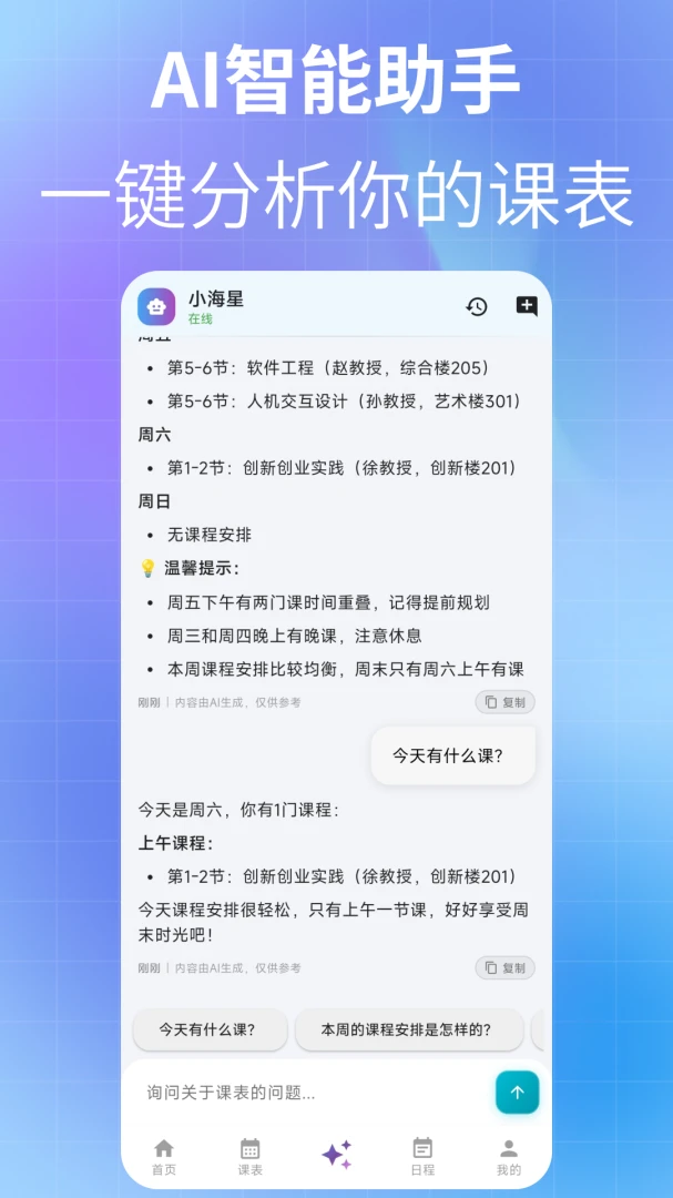 �����α�(��ѧ���γ̱�Ӧ��)v4.13.2 ��׿���ͼ