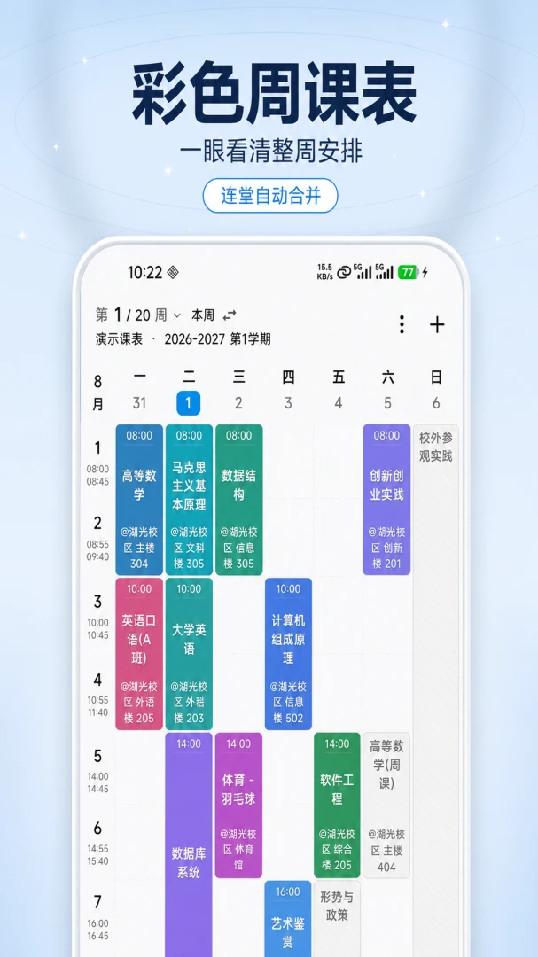 �����α�(��ѧ���γ̱�Ӧ��)v4.13.2 ��׿���ͼ