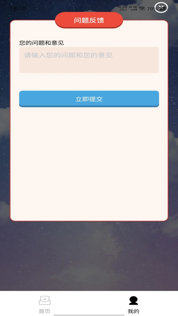 ��˼���2026���°汾v1.0.1 �ٷ������ͼ