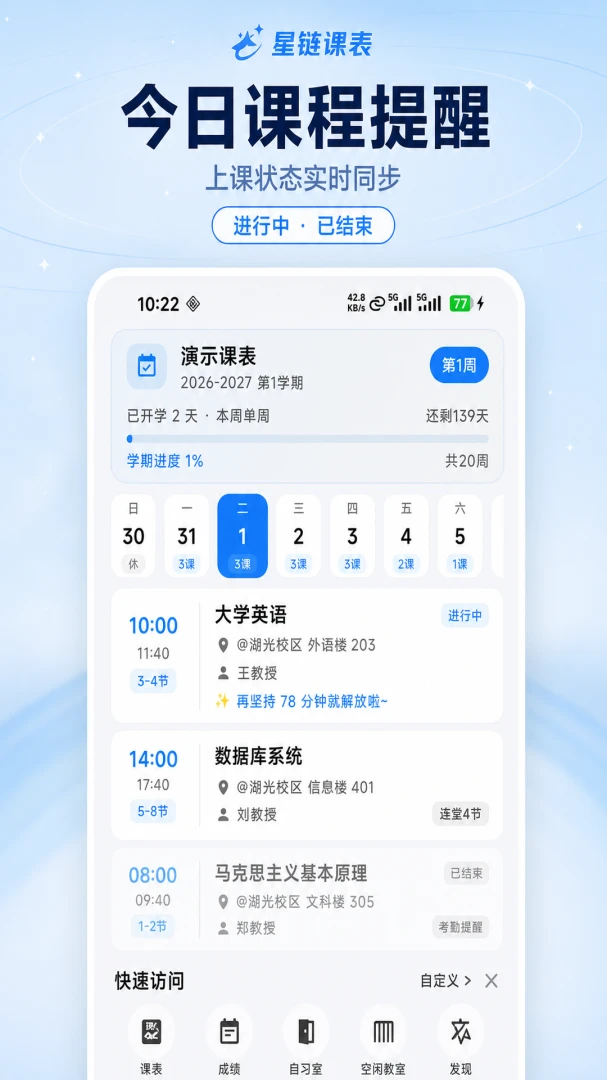 �����α�(��ѧ���γ̱�Ӧ��)v4.13.2 ��׿���ͼ