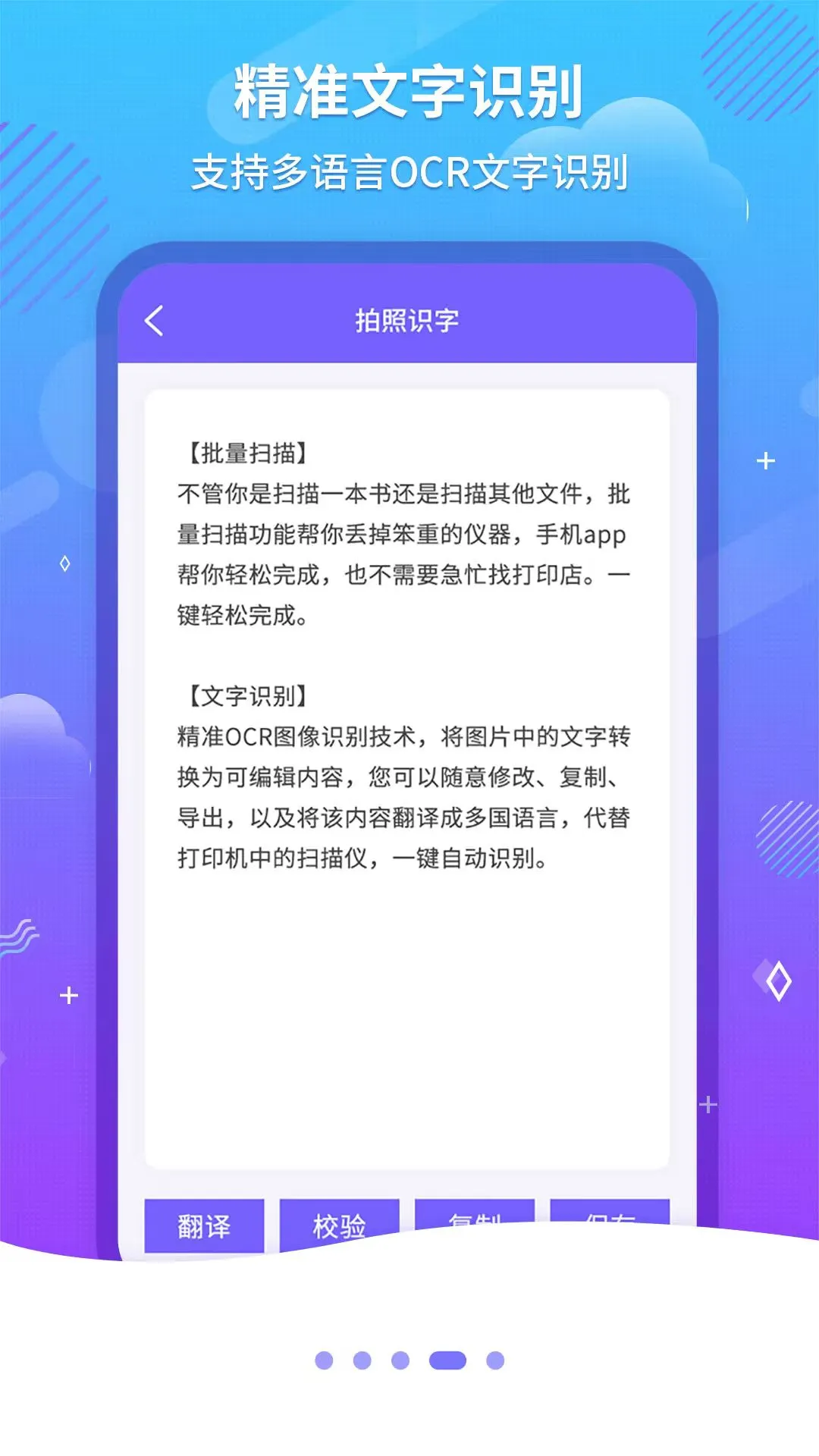 ����ɨ��OCR2026�ٷ����°汾v1.3.2 ��׿���ͼ